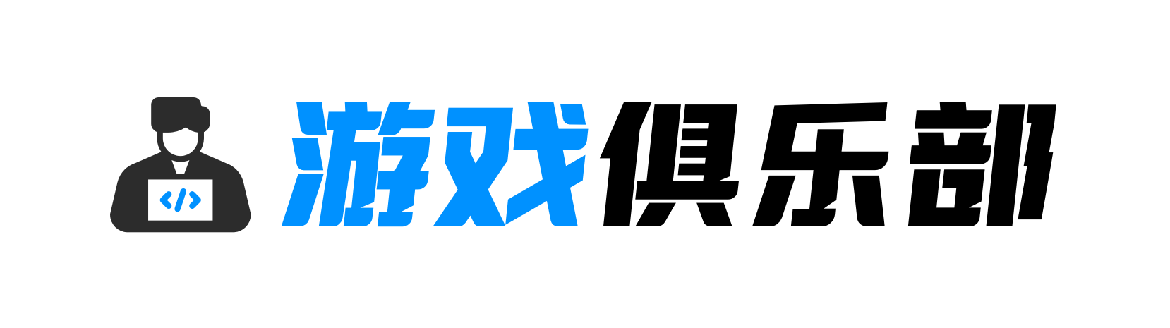 北浪电竞